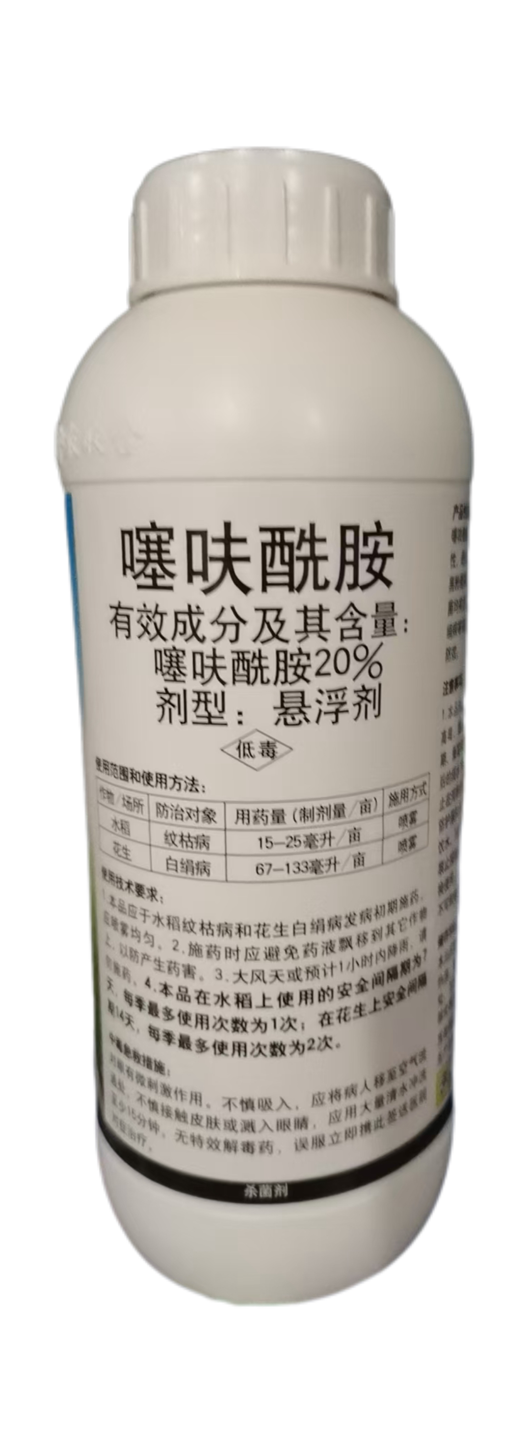 Attachment 中农 噻呋酰胺