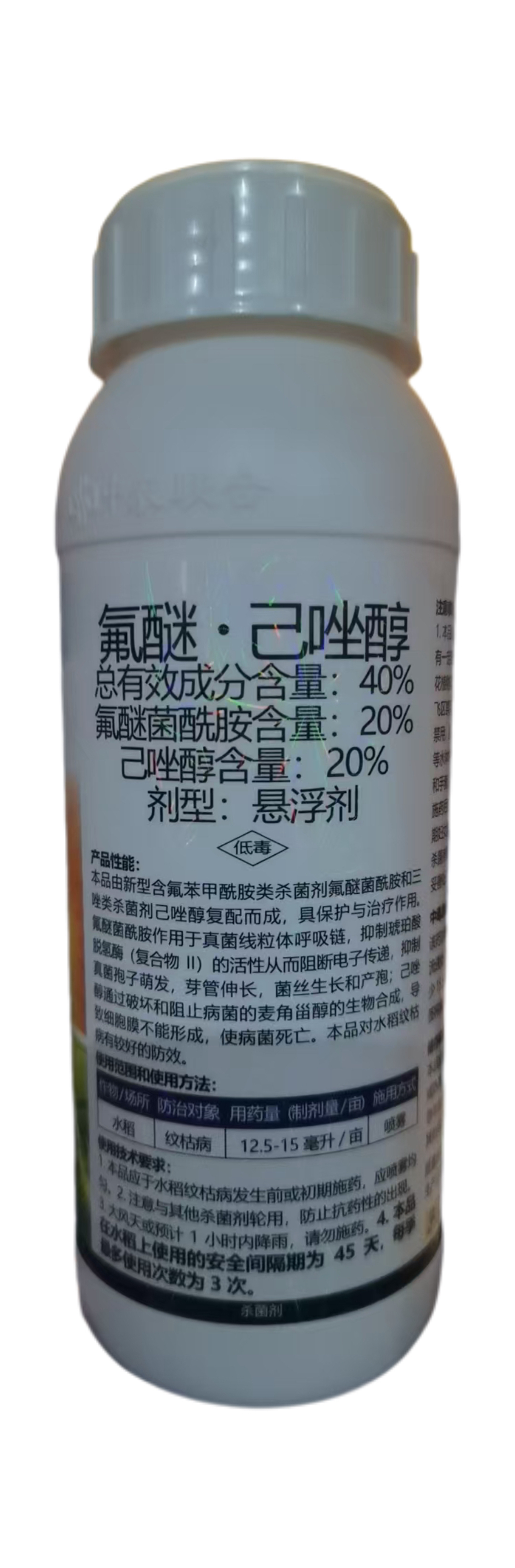 Attachment 中农 氟醚己唑醇2