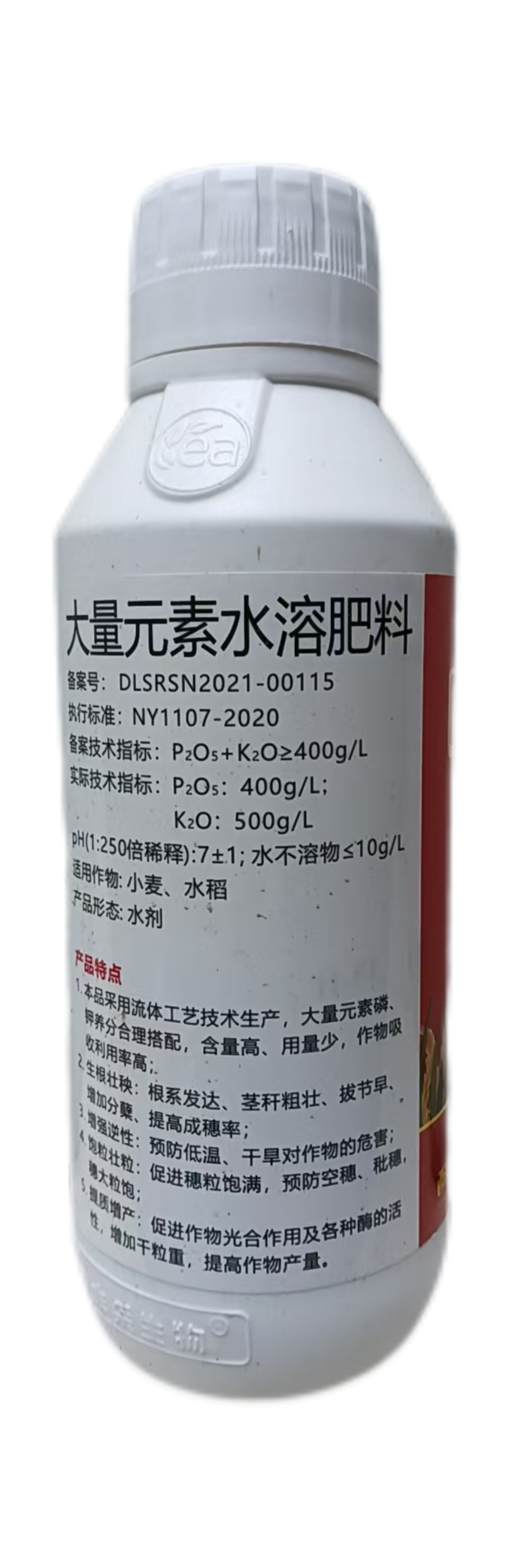 Attachment 丰乐磷钾肥反面