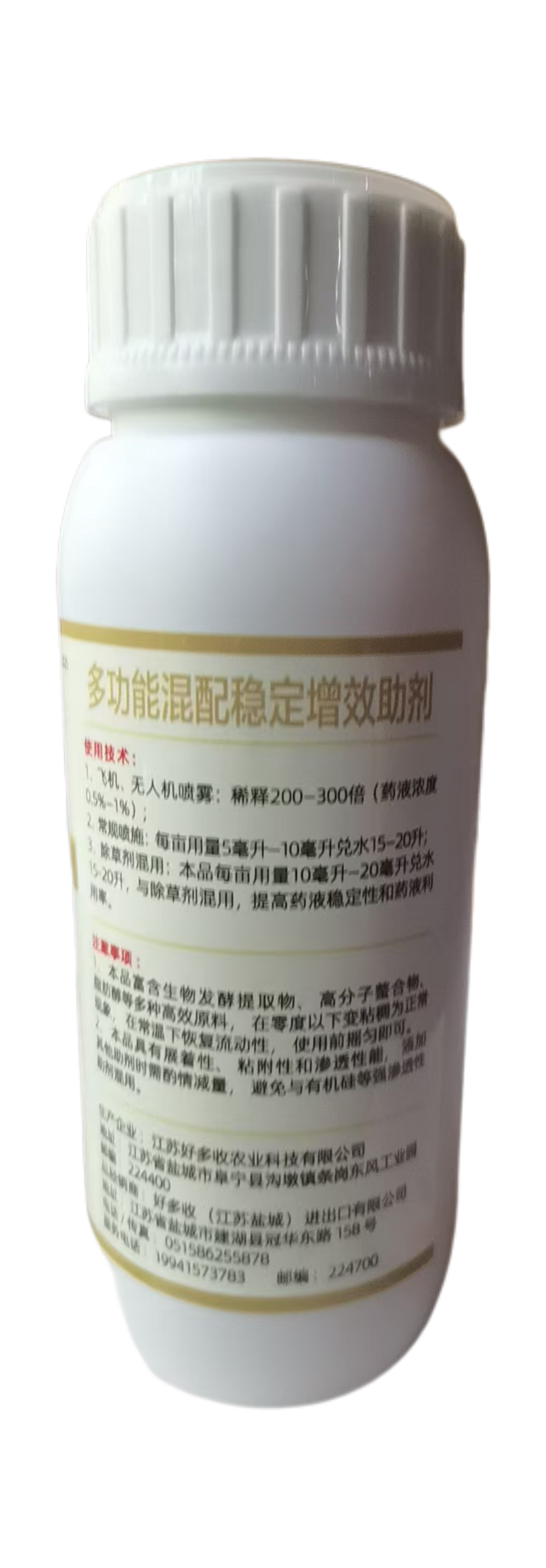 Attachment 剑牌 混配助剂2