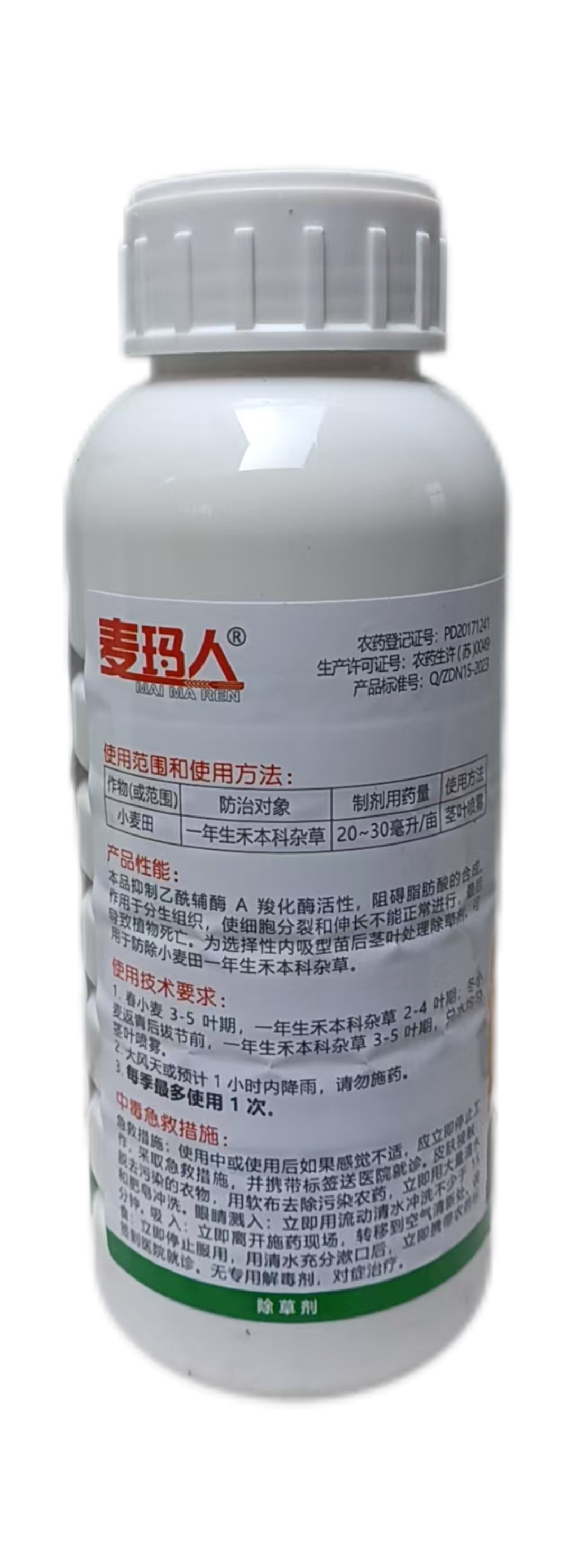 Attachment 华农 炔草酯反面
