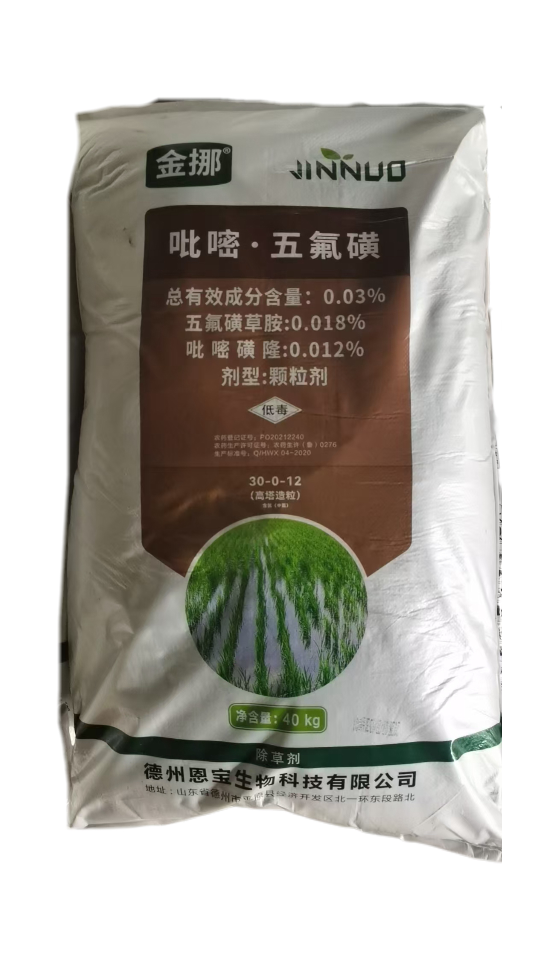 Attachment 恩宝 吡嘧五氟