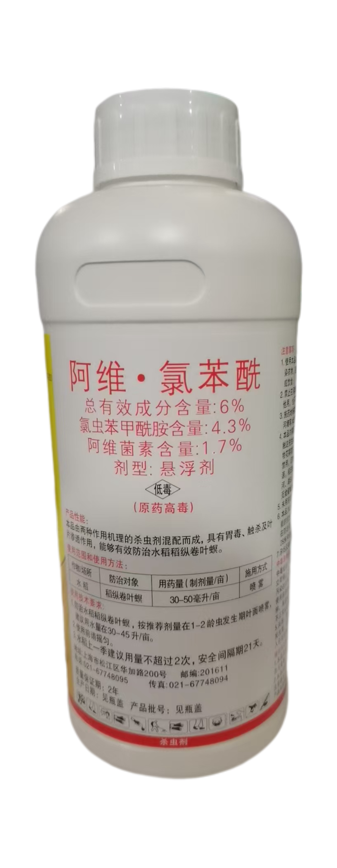 Attachment 绿业元 阿维氯苯酰2